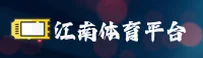 江南体育官方网站